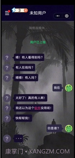 异时空通讯截图3 异时空通讯截图3