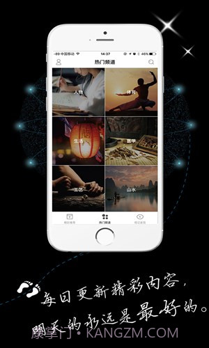 中国视记截图2 中国视记截图2