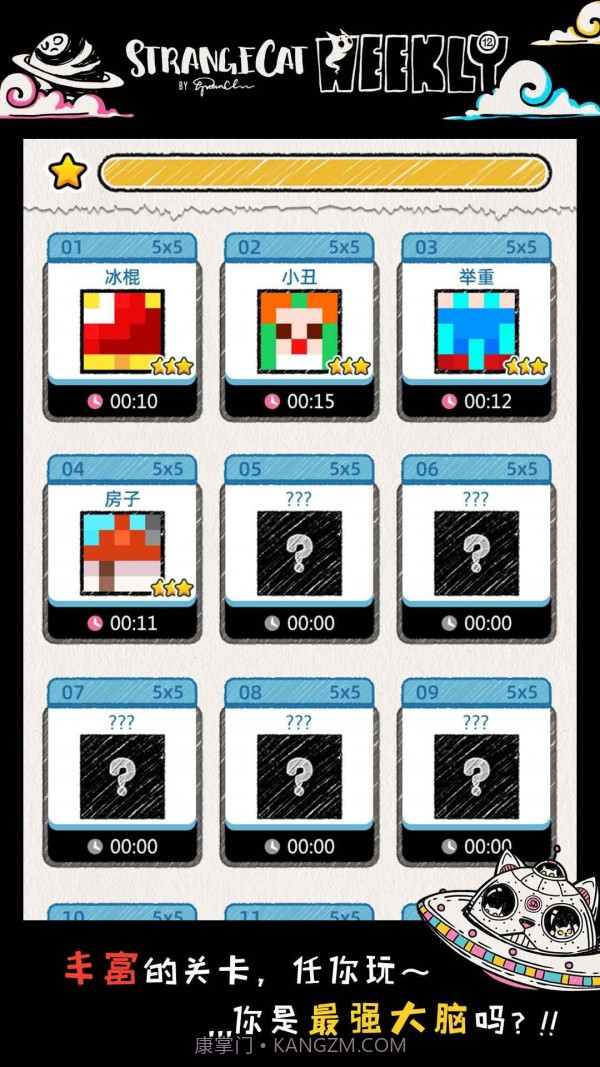 怪异猫解谜截图3 怪异猫解谜截图3