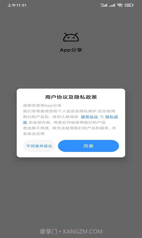 牧歌App工具箱软件截图3 牧歌App工具箱软件截图3
