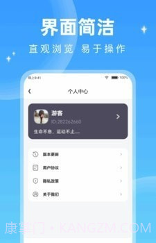 星雨漫步截图2