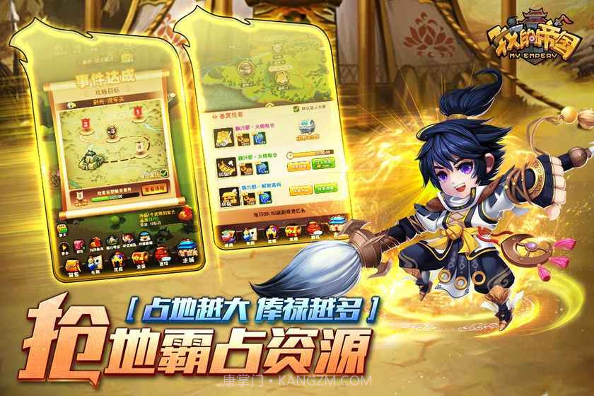 我的帝国正式版截图5 我的帝国正式版截图5