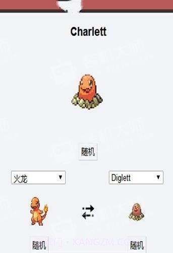 口袋妖怪融合器截图3 口袋妖怪融合器截图3