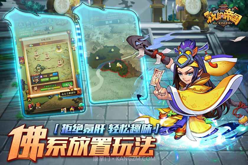 我的帝国正式版截图3 我的帝国正式版截图3