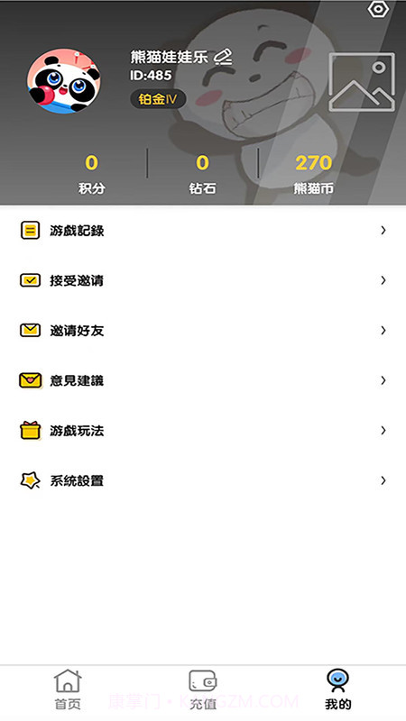 熊猫娃娃乐（抓娃娃）截图1