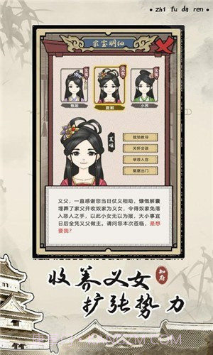 知府大人模拟无限元宝版截图4