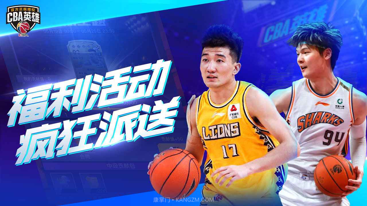 cba英雄截图2 cba英雄截图2