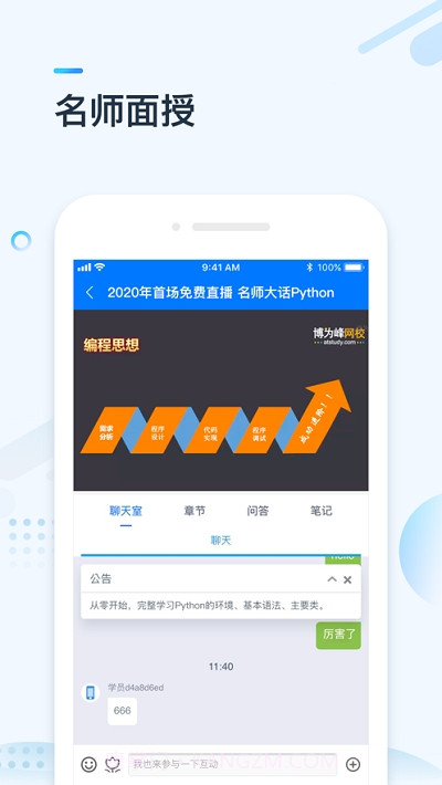 Atstudy网校截图2 Atstudy网校截图2