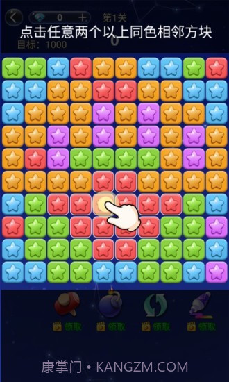 幸运消消消截图1