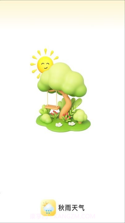 秋雨天气截图1