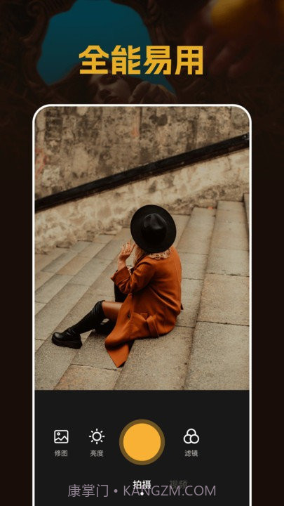 素颜相机截图1