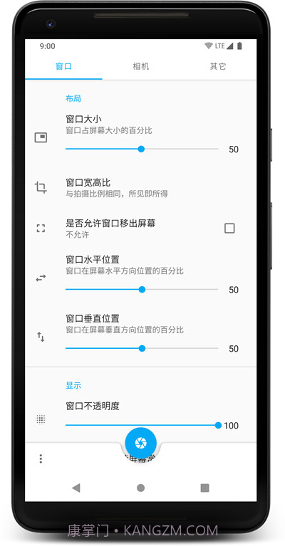 窗口相机免费截图3 窗口相机免费截图3