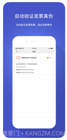 数科OFD阅读器ios版截图2 数科OFD阅读器ios版截图2