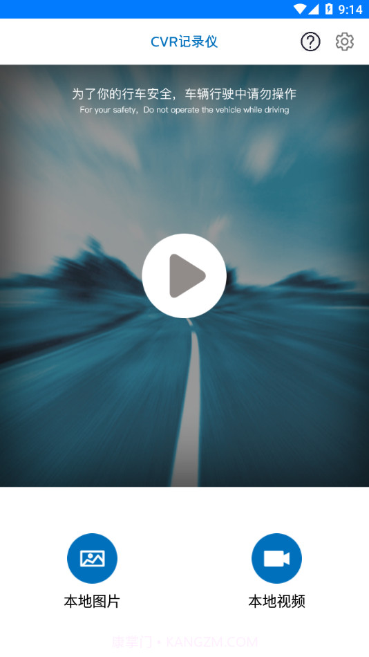 CVR记录仪截图4 CVR记录仪截图4