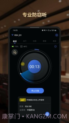 SecHunter(安全探测)截图2 SecHunter(安全探测)截图2