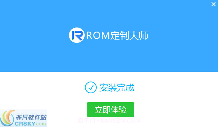 ROM大师截图2