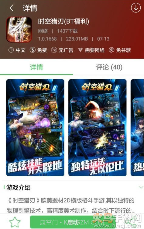 百分网游戏盒子网页版截图2 百分网游戏盒子网页版截图2