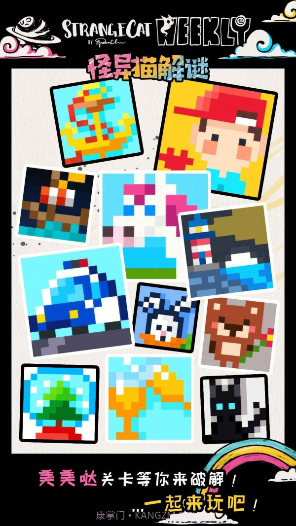 怪异猫解谜截图4 怪异猫解谜截图4