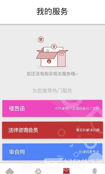 智能法务(牛二智能法务)V1.3.1 安卓手机版截图2 智能法务(牛二智能法务)V1.3.1 安卓手机版截图2