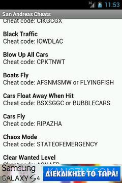 圣安地列斯秘籍截图3 圣安地列斯秘籍截图3