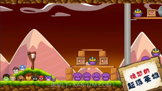 愤怒超级英雄截图1 愤怒超级英雄截图1