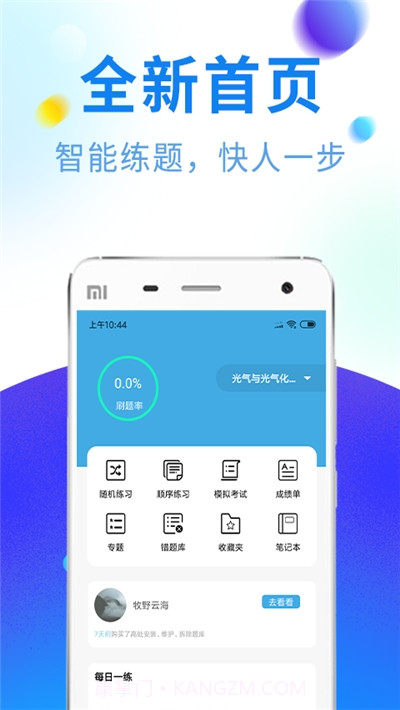 特种作业题库软件截图2 特种作业题库软件截图2