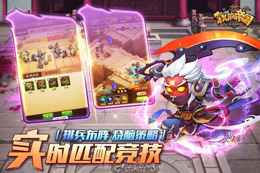 我的帝国正式版截图2 我的帝国正式版截图2