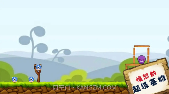 愤怒超级英雄截图3 愤怒超级英雄截图3