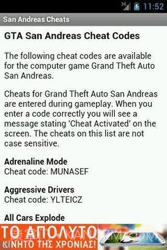 圣安地列斯秘籍截图2 圣安地列斯秘籍截图2