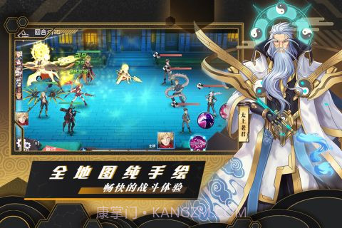 前进吧悟空截图3 前进吧悟空截图3