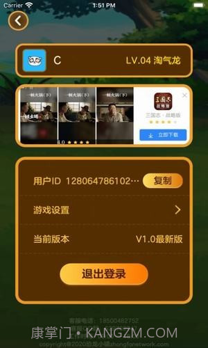 恐龙小镇截图4 恐龙小镇截图4