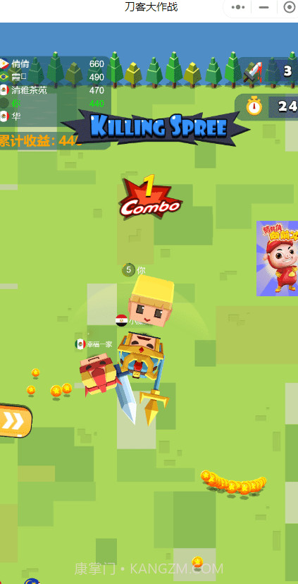 刀客大作战截图1 刀客大作战截图1