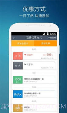万达影城客户端(万达影城app下载)v4.9.2 安卓最新版截图3 万达影城客户端(万达影城app下载)v4.9.2 安卓最新版截图3