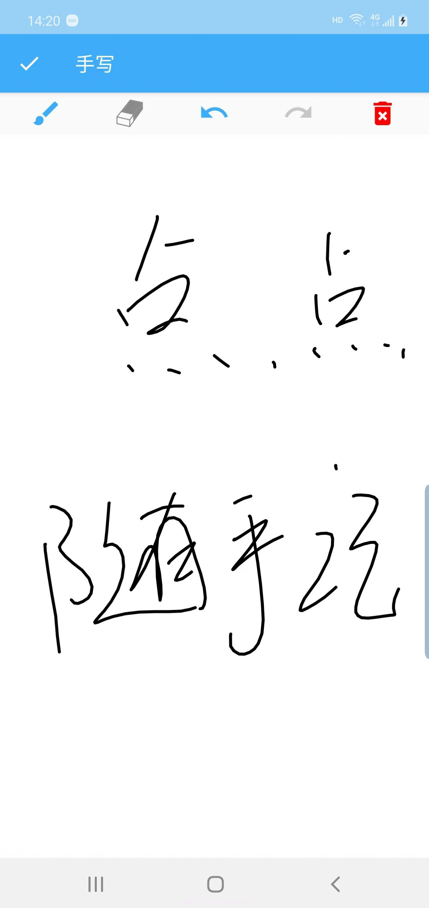 点点随手记截图3