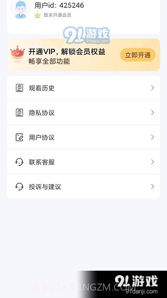 天空短剧app截图1