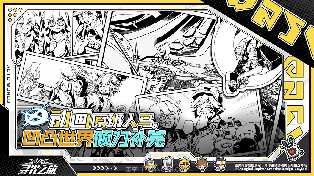 寻光之旅抢先体验服截图5