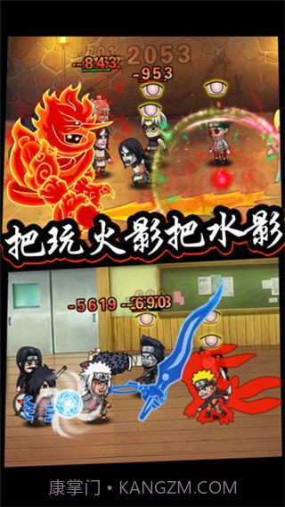 六道忍者中文版截图5