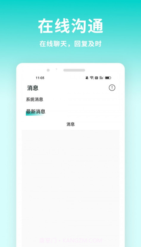 牛人招聘截图4 牛人招聘截图4