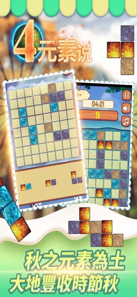 四元素说截图3 四元素说截图3