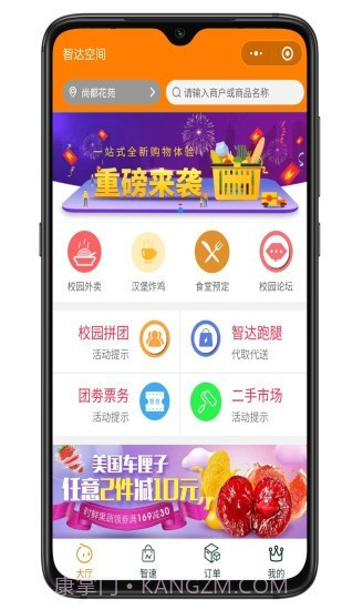 智达空间截图3 智达空间截图3