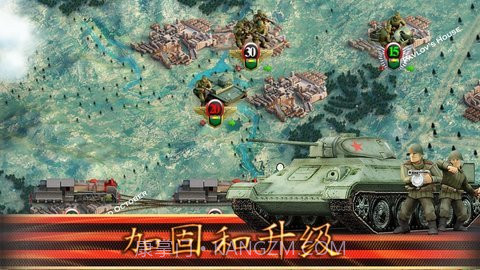 前线伟大的卫国战争官方版截图2 前线伟大的卫国战争官方版截图2