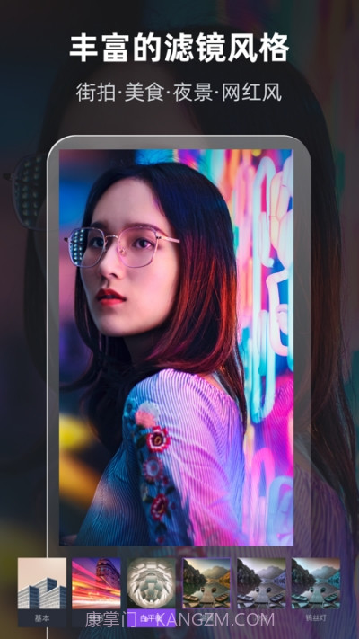 爱P图修图截图2 爱P图修图截图2