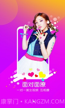 微蜜视频聊天截图3 微蜜视频聊天截图3