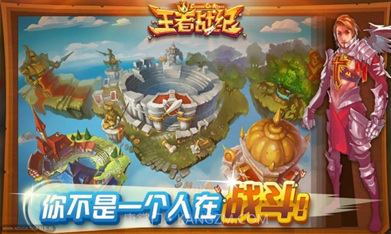 王者战纪截图4 王者战纪截图4