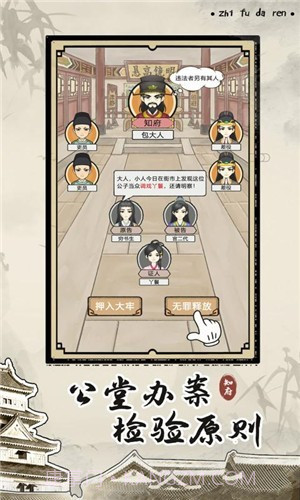 知府大人模拟无限元宝版截图2