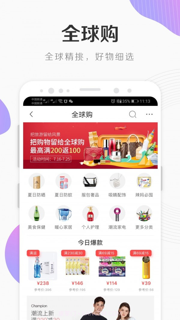 百联通截图3 百联通截图3