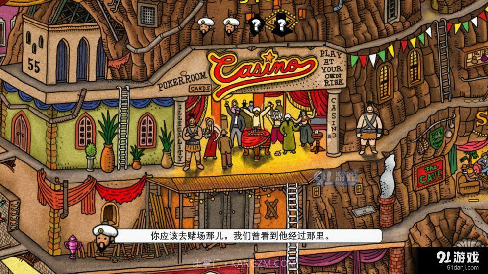 迷宫大侦探 Labyrinth City截图3 迷宫大侦探 Labyrinth City截图3