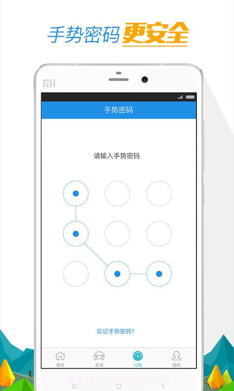 车挣截图2 车挣截图2