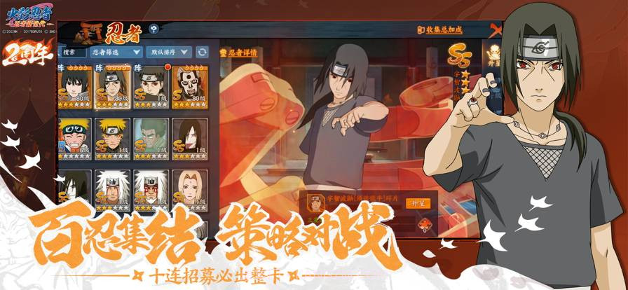 火影忍者忍者新世代三周年截图4