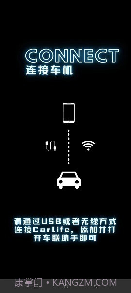 车联助手X截图2 车联助手X截图2